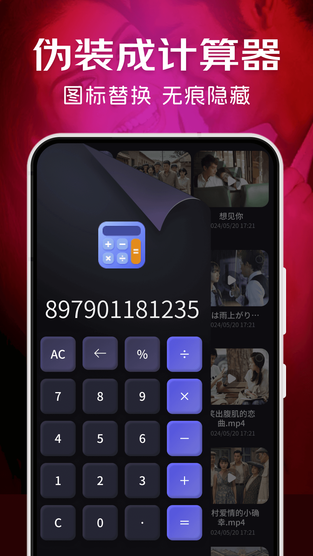 极速隐私播放器截图
