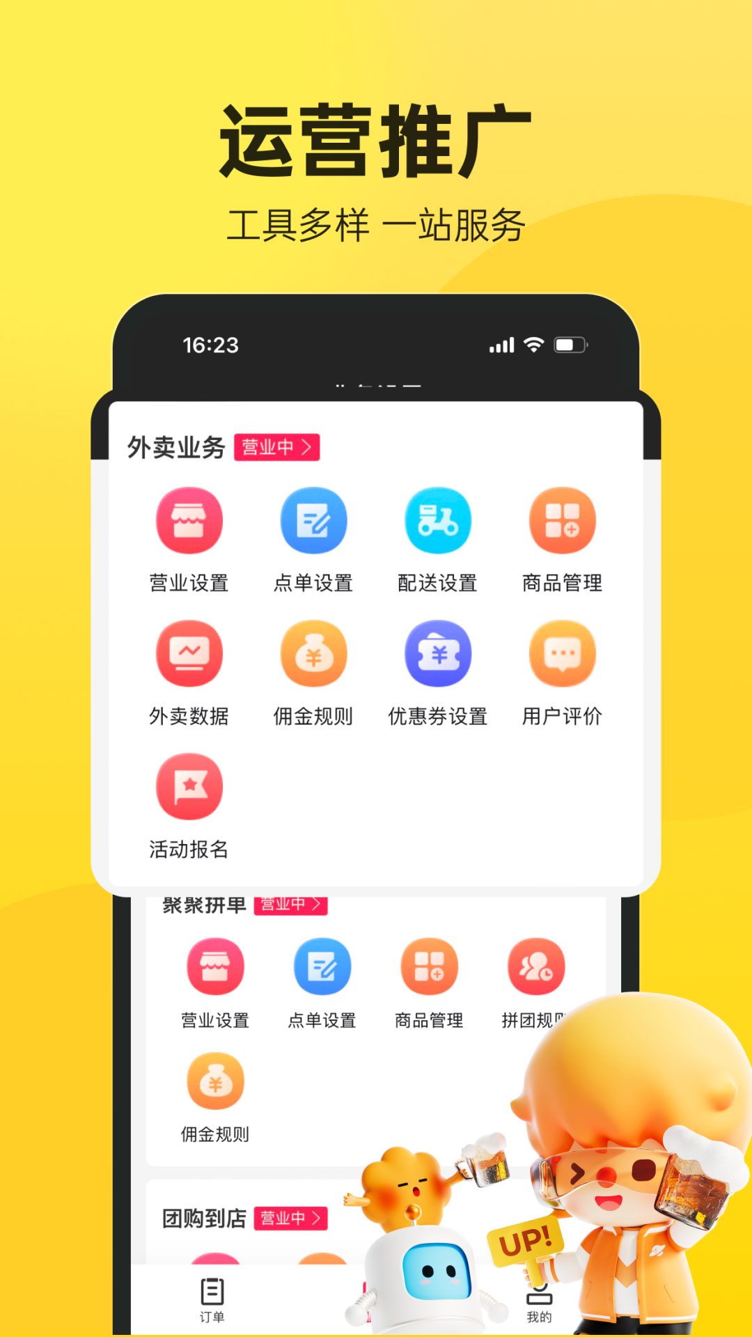 乐商户截图