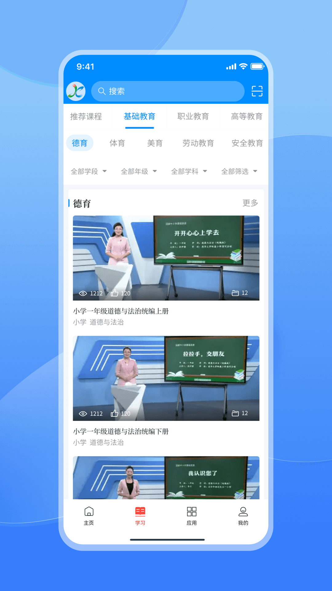 江西智慧教育截图