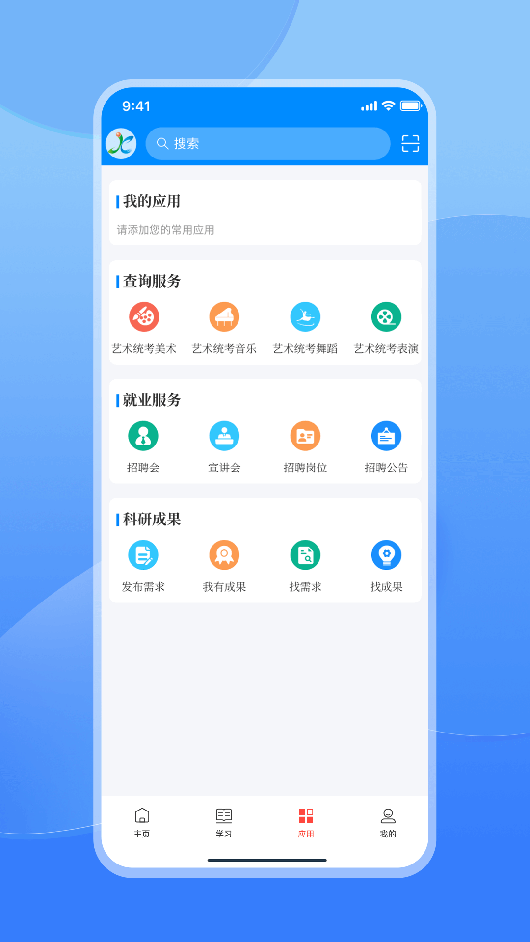 江西智慧教育截图