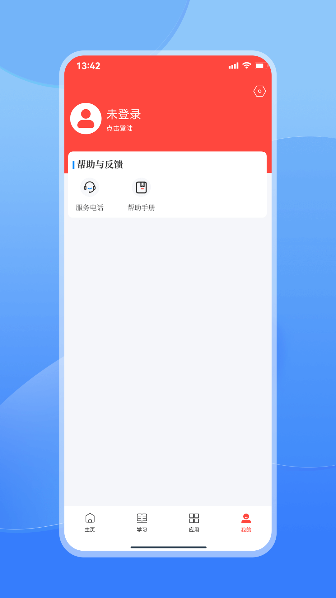 江西智慧教育截图