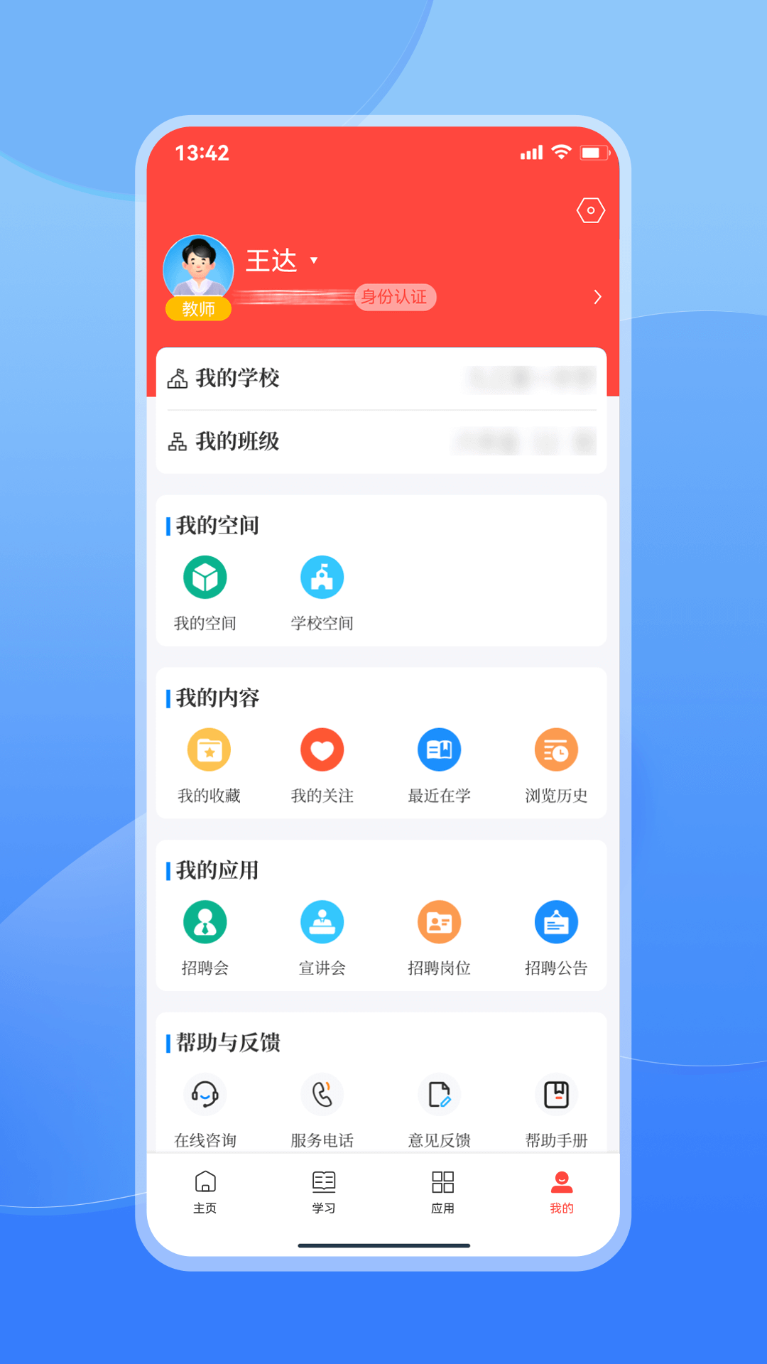 江西智慧教育截图