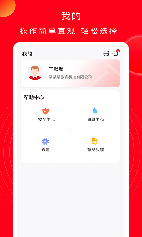 北京公交云课堂截图