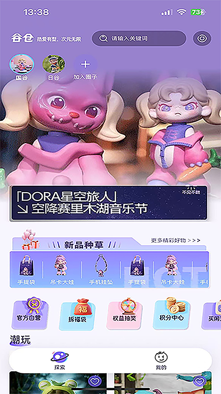 谷仓截图