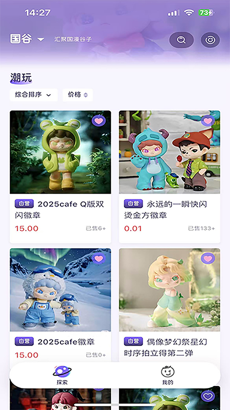 谷仓截图
