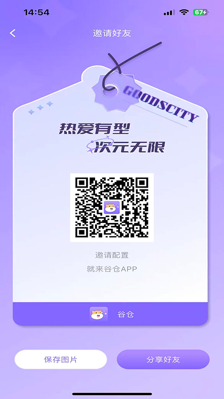 谷仓截图
