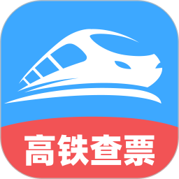 高铁特惠搜