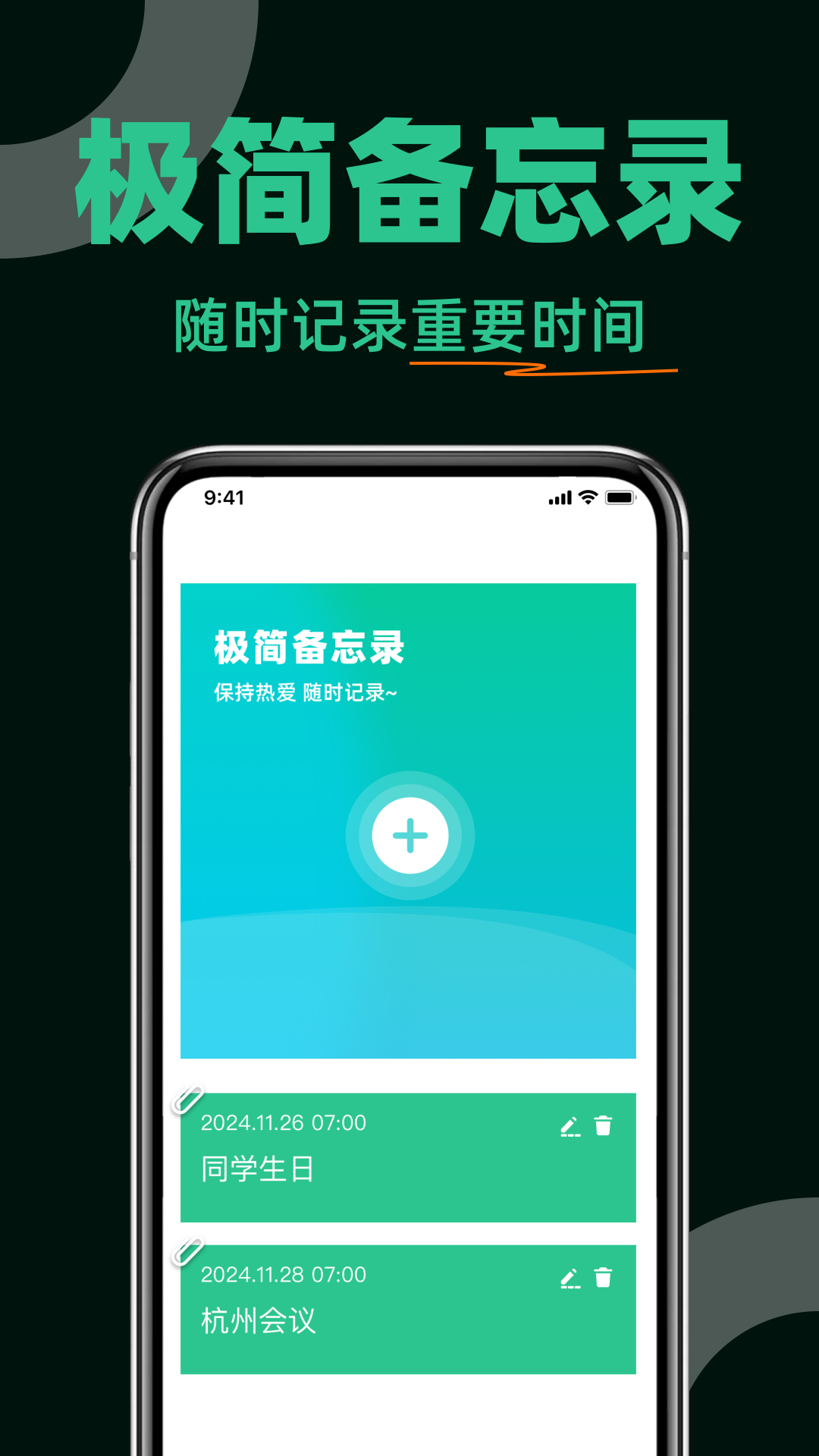 公交出行查截图