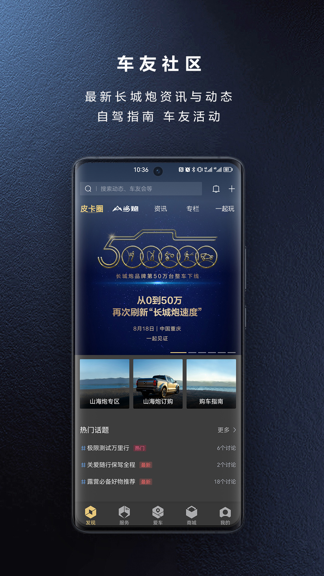 长城炮截图