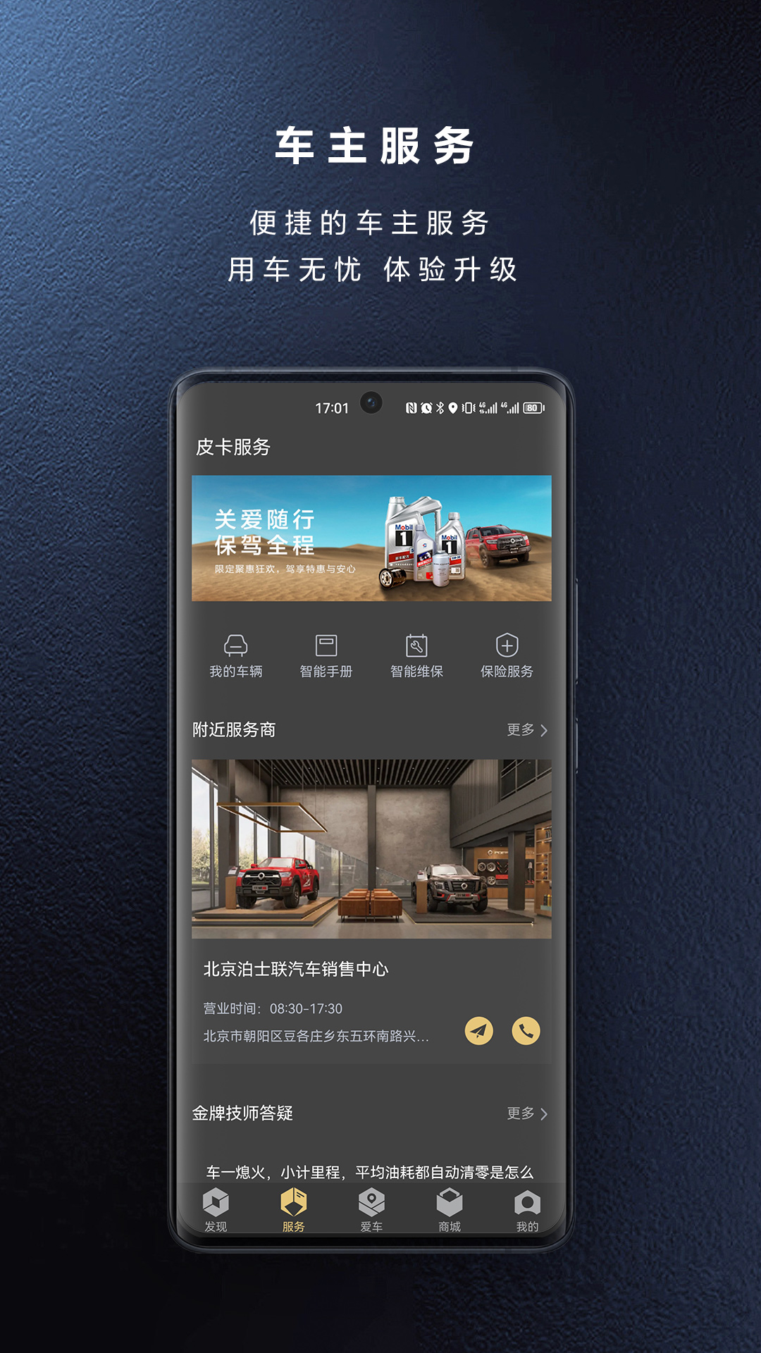 长城炮截图