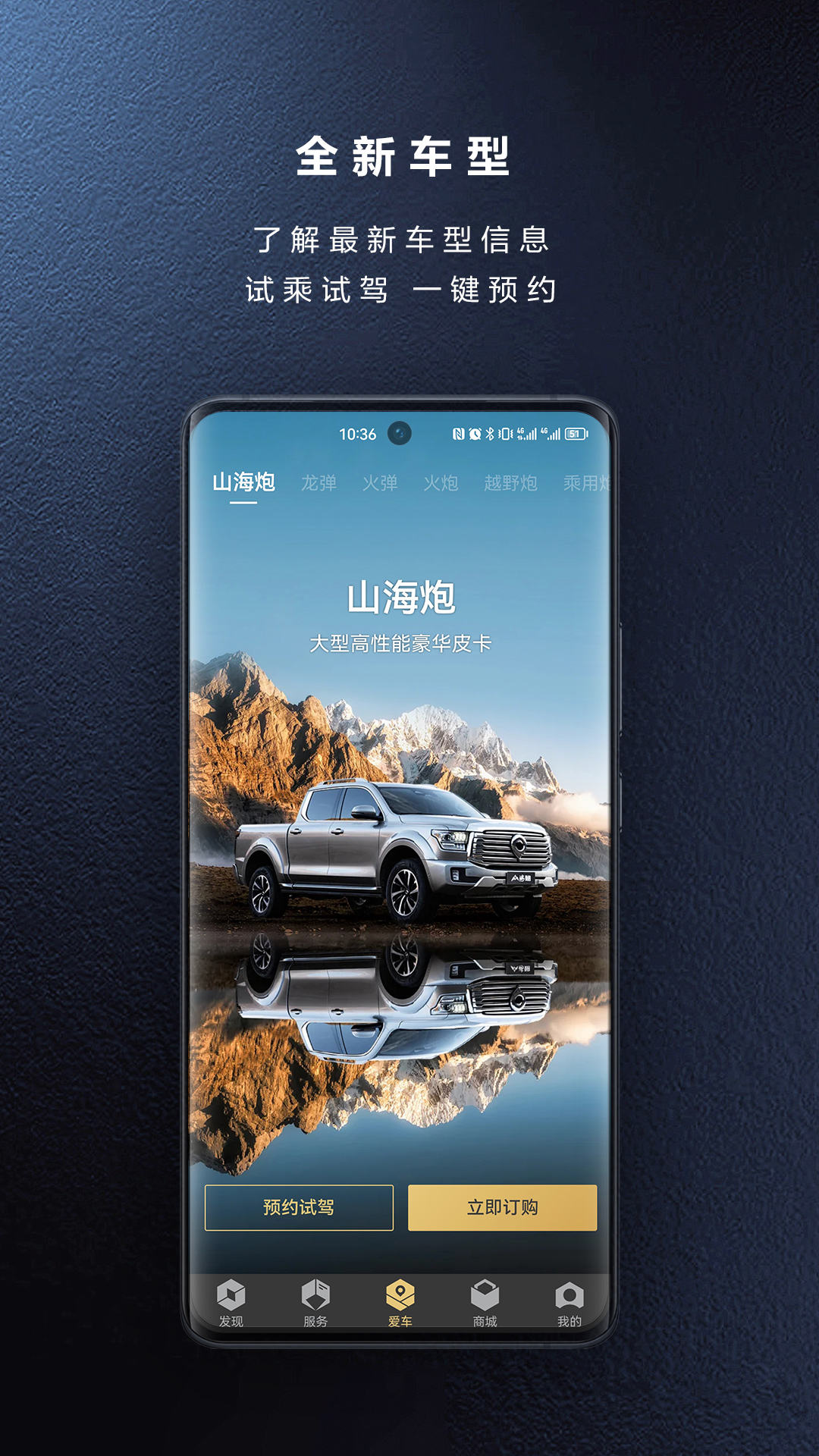 长城炮截图