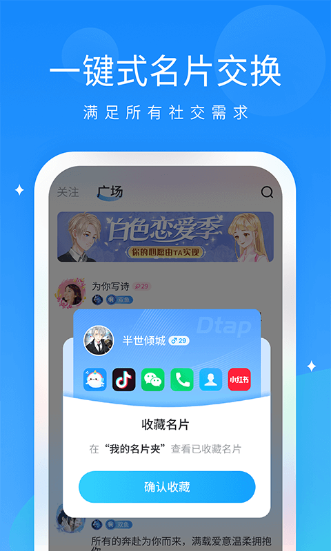 抖你截图