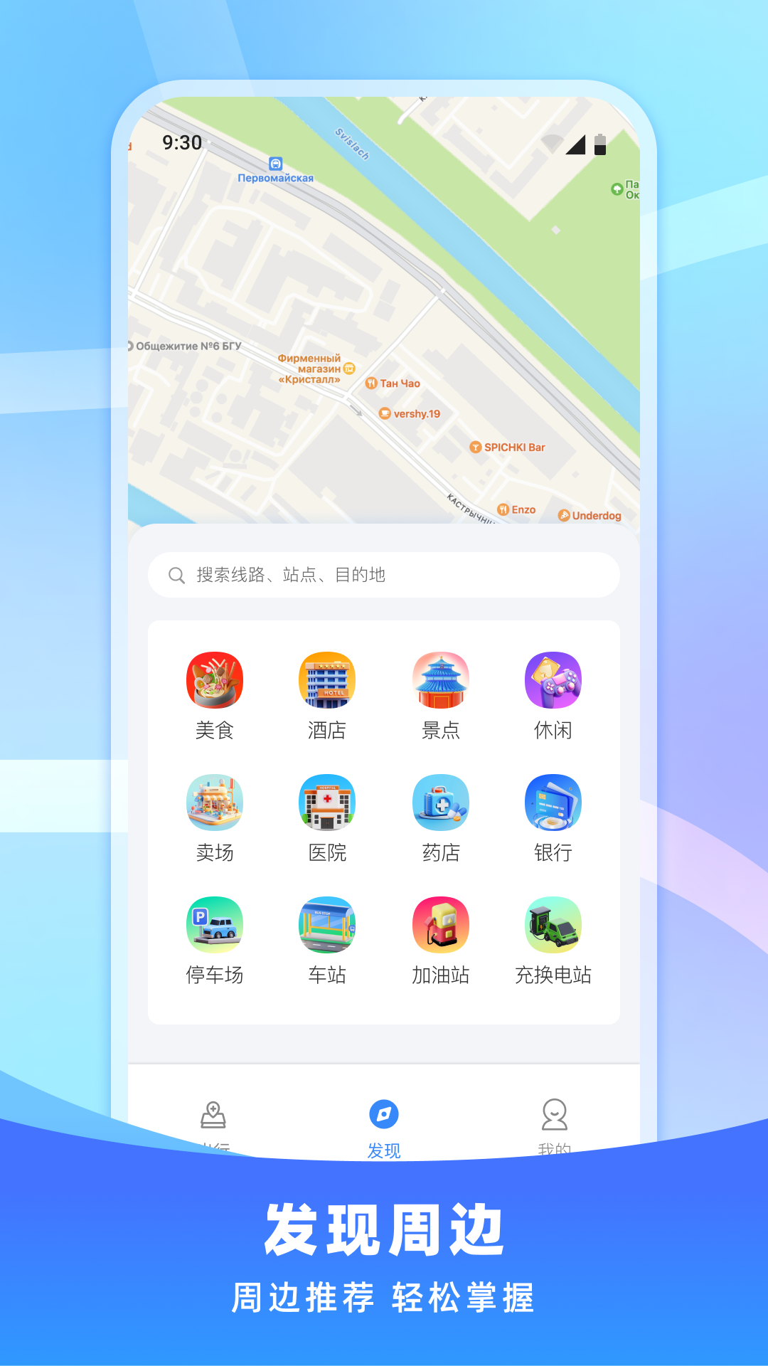 免费公交即刻查询截图