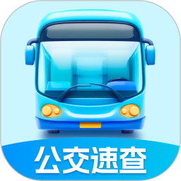 公交速查宝