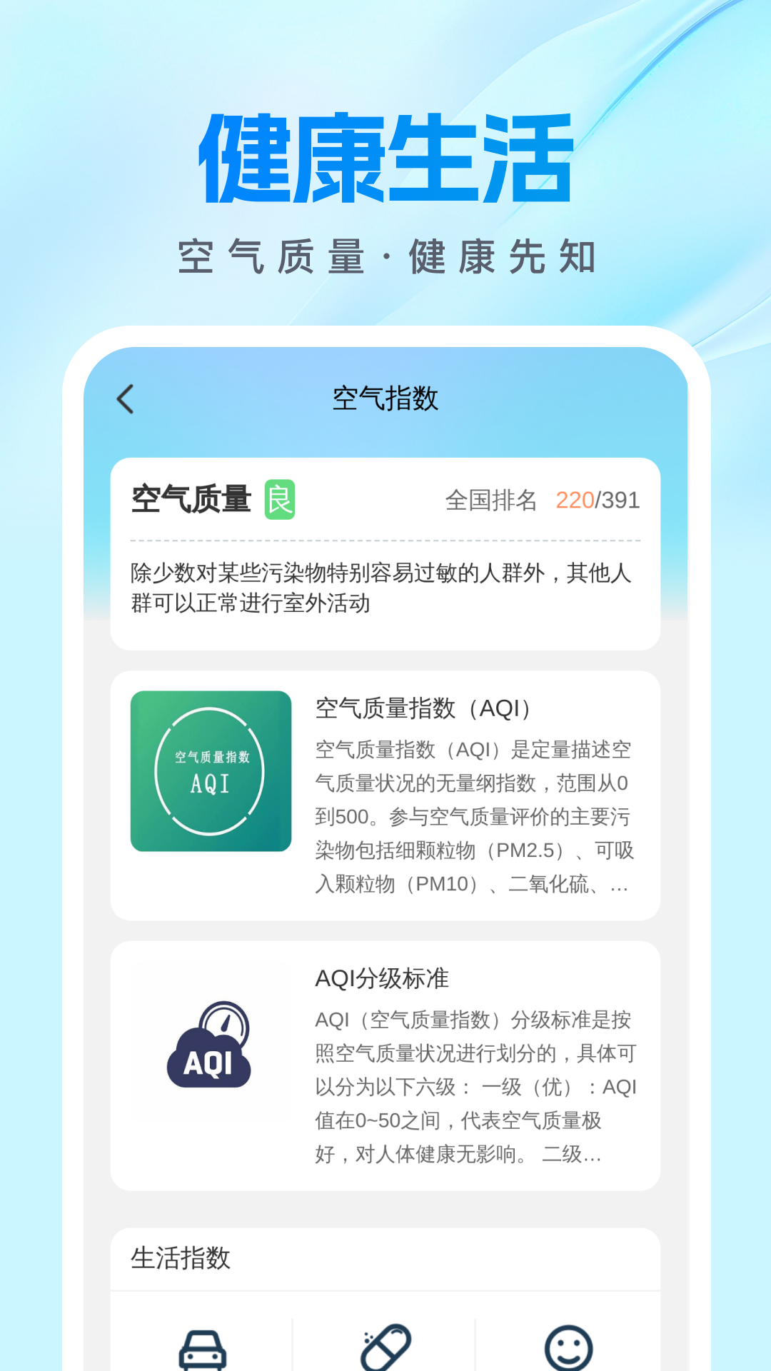 公交速查宝截图