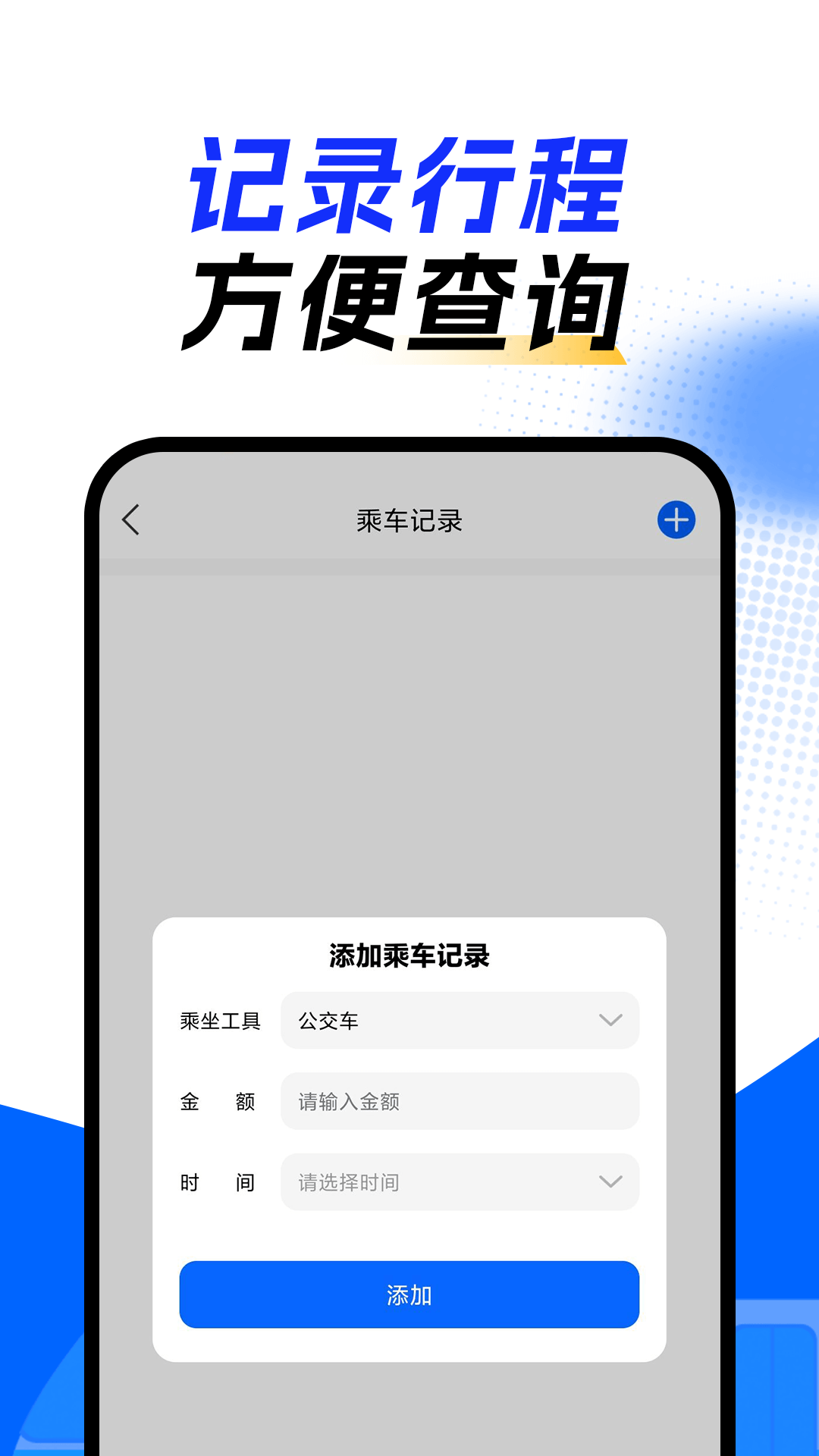 上车了乘车码截图