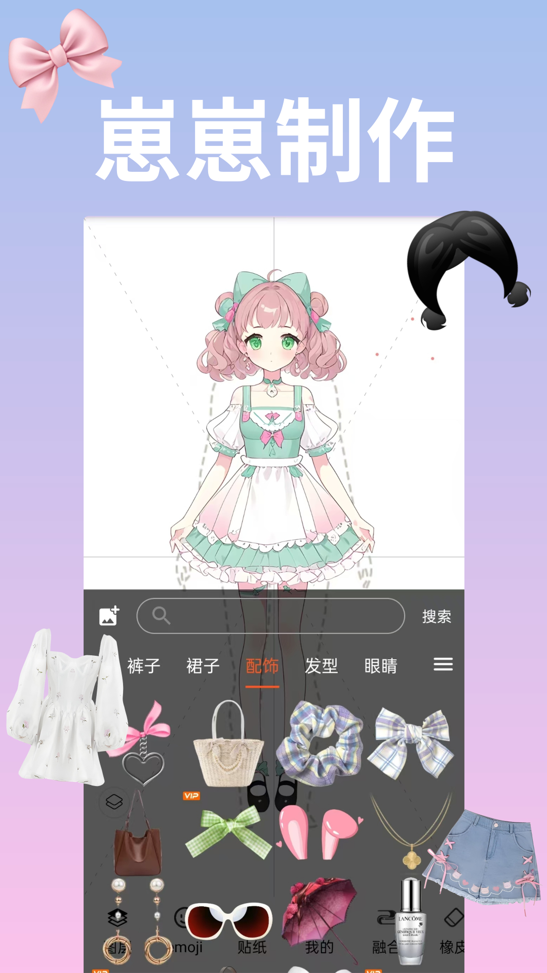 emoji表情贴贴截图