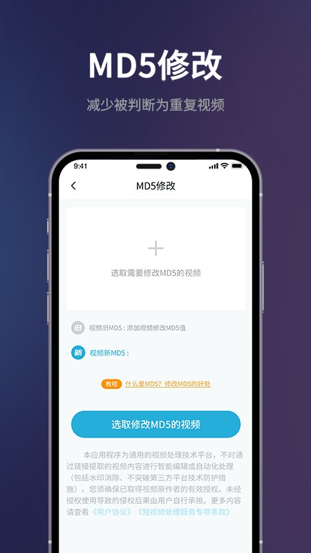 短视频一键搬运截图