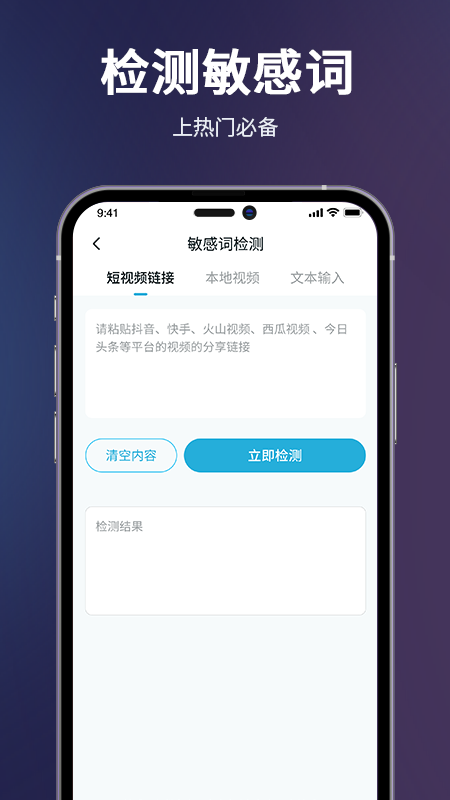 短视频一键搬运截图