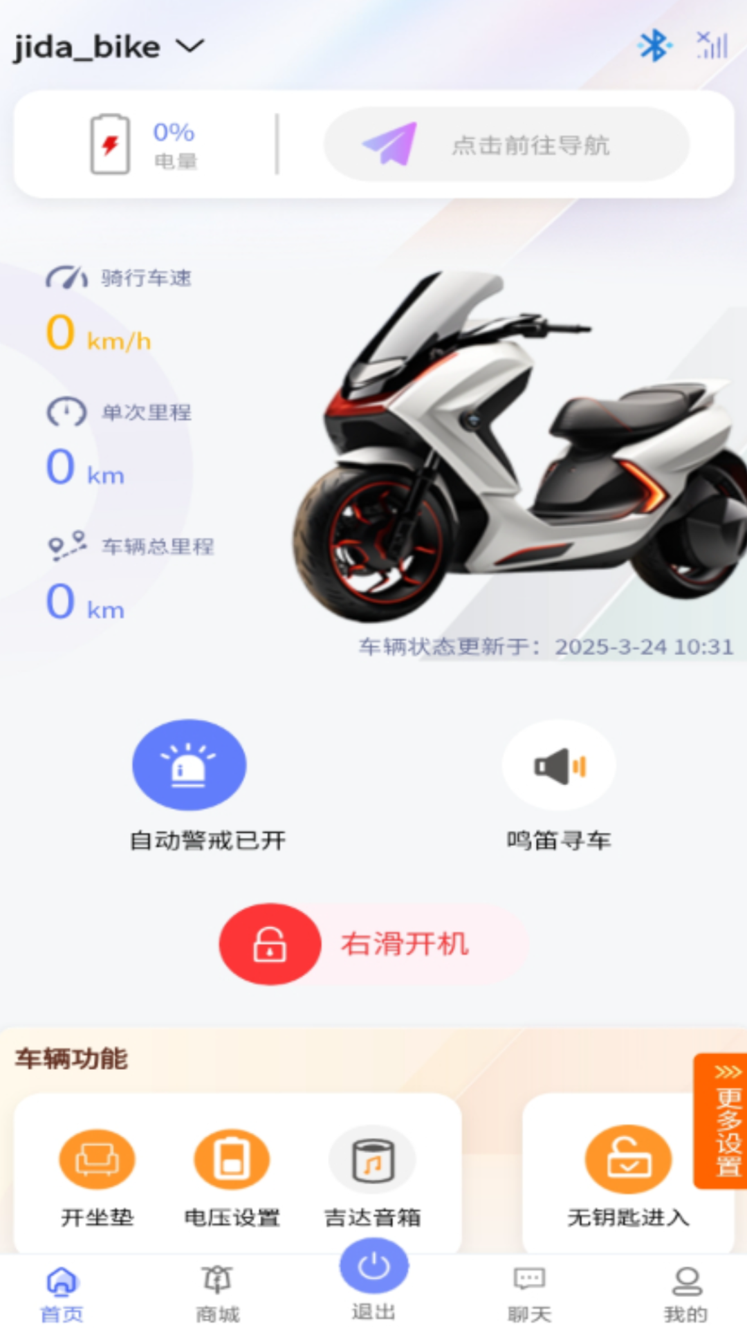 吉达出行截图