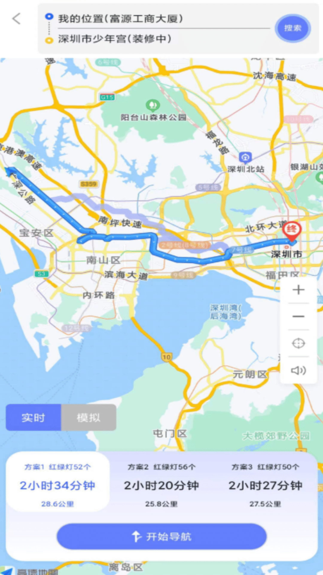 吉达出行截图