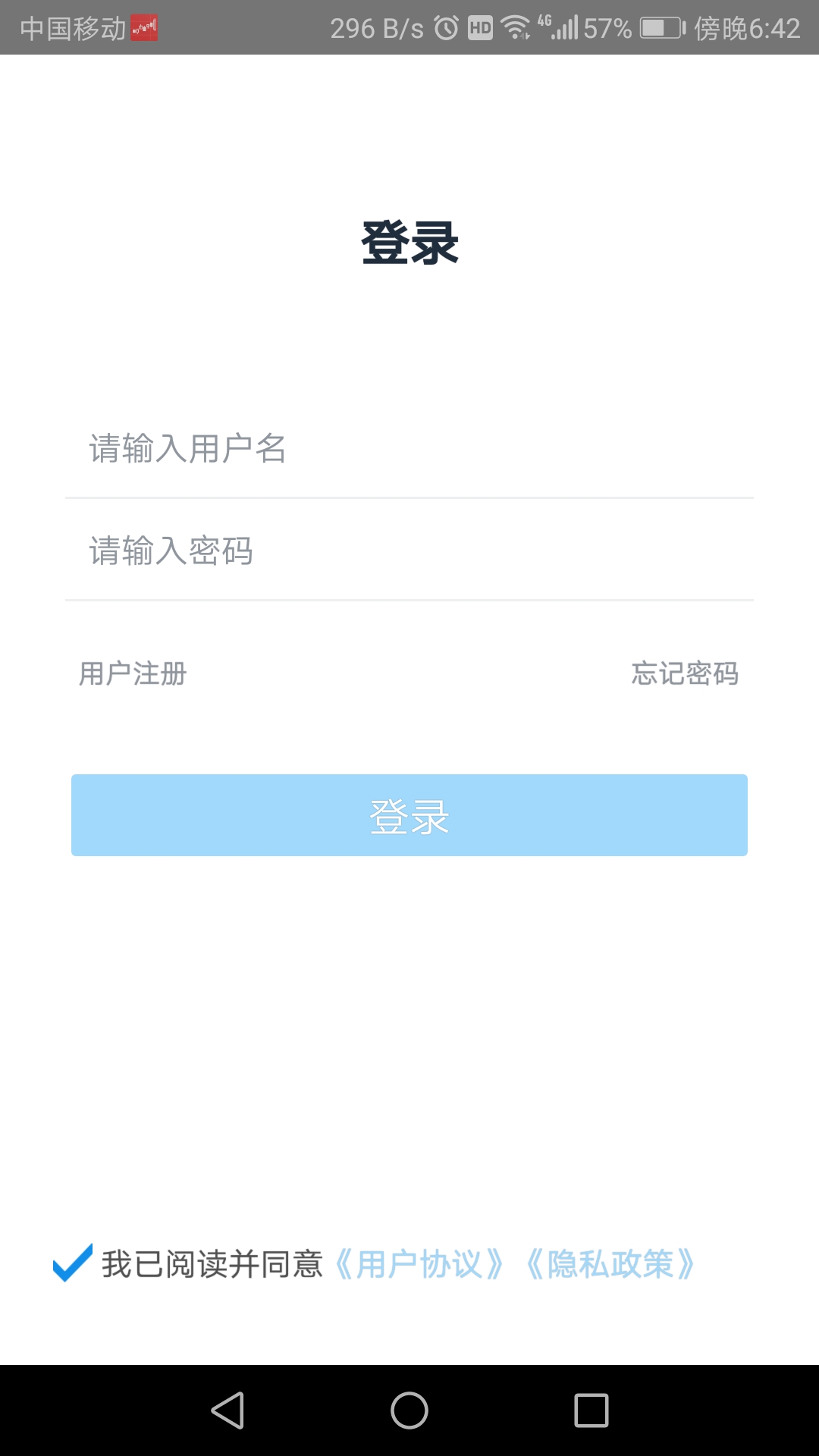 网阔远程教育截图