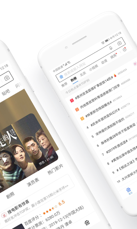 百度瀏覽器截圖