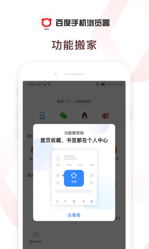 百度瀏覽器截圖