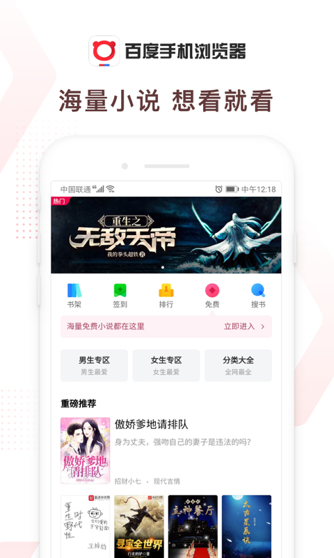百度瀏覽器截圖