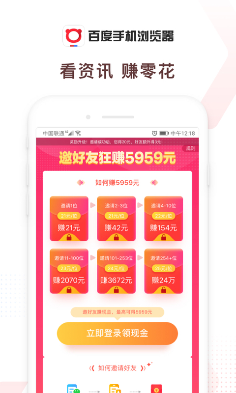 百度瀏覽器截圖