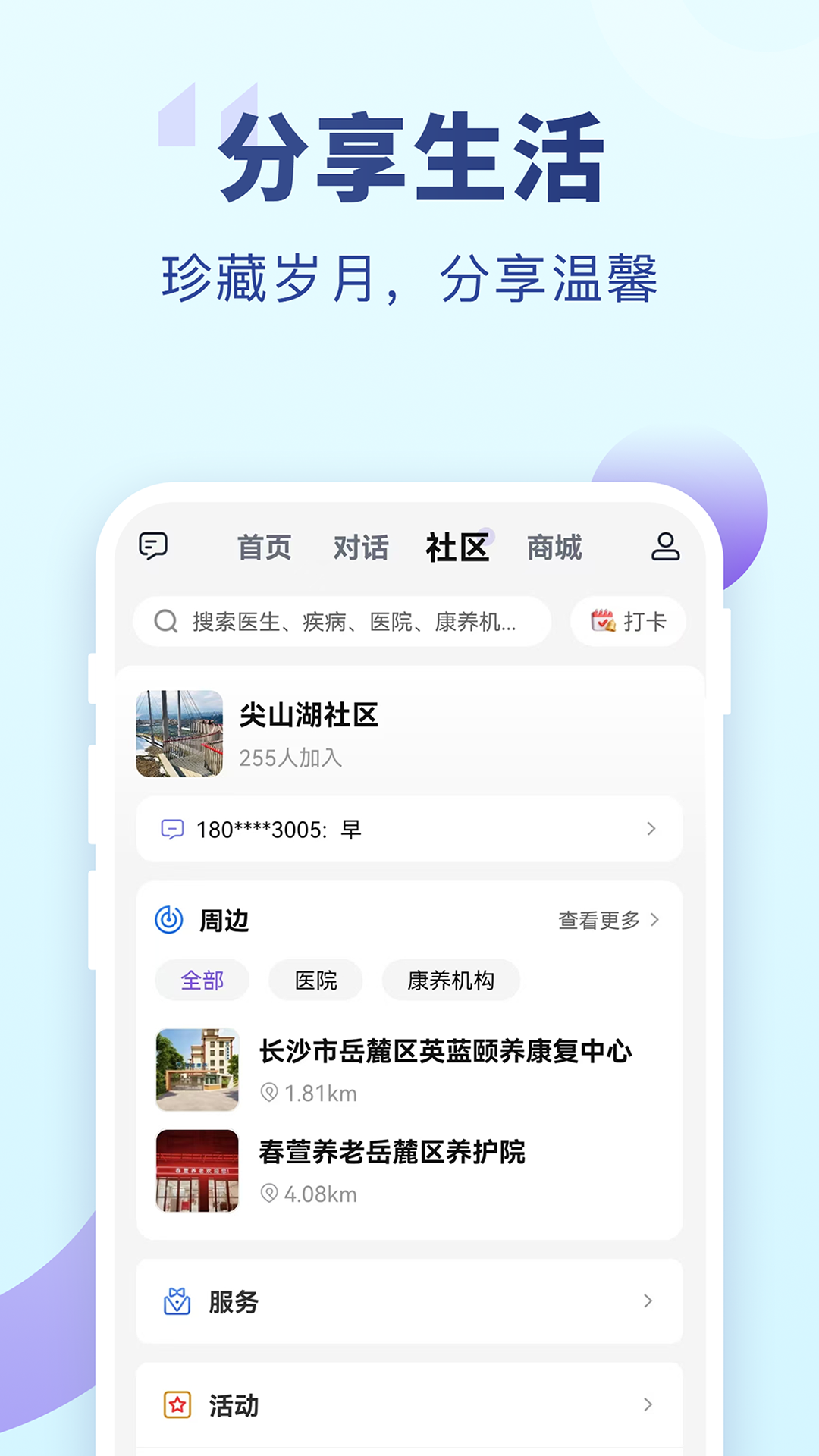 老来网截图