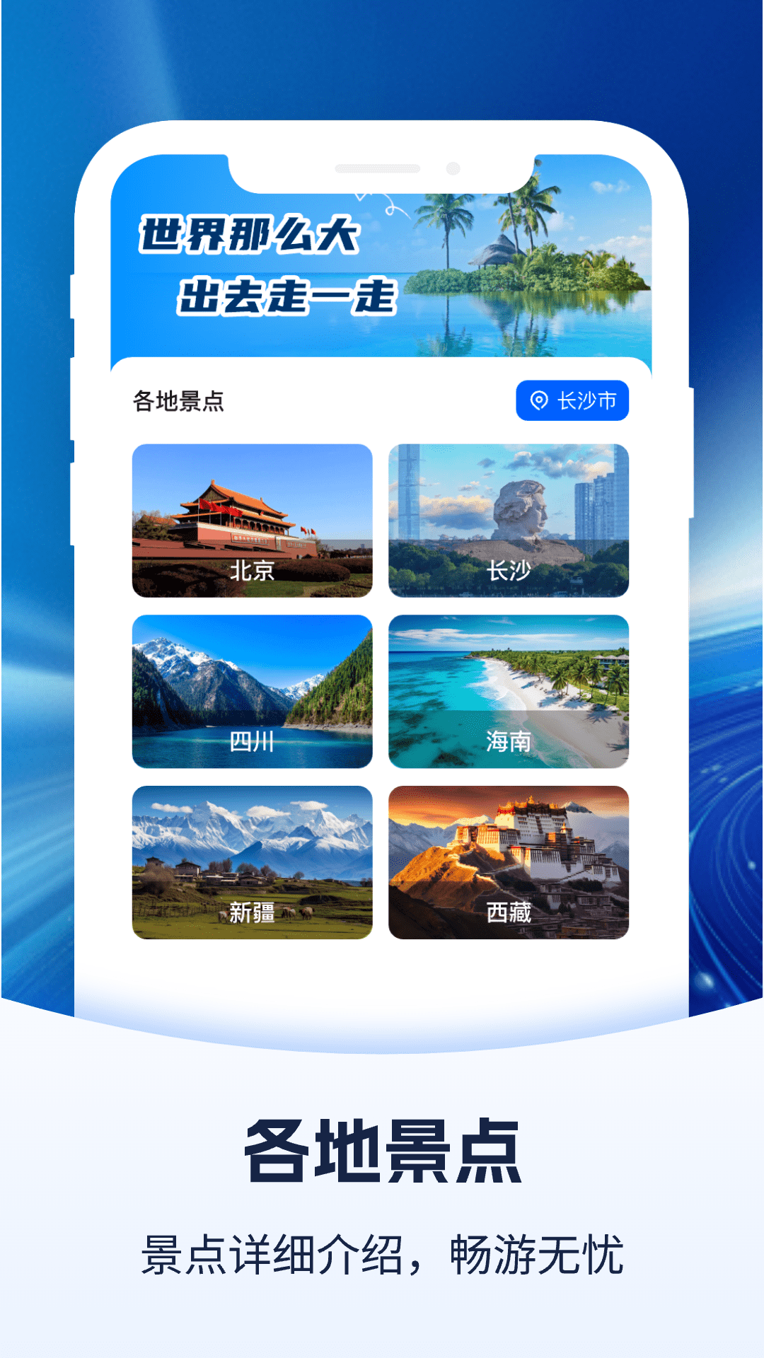 公交查询宝截图