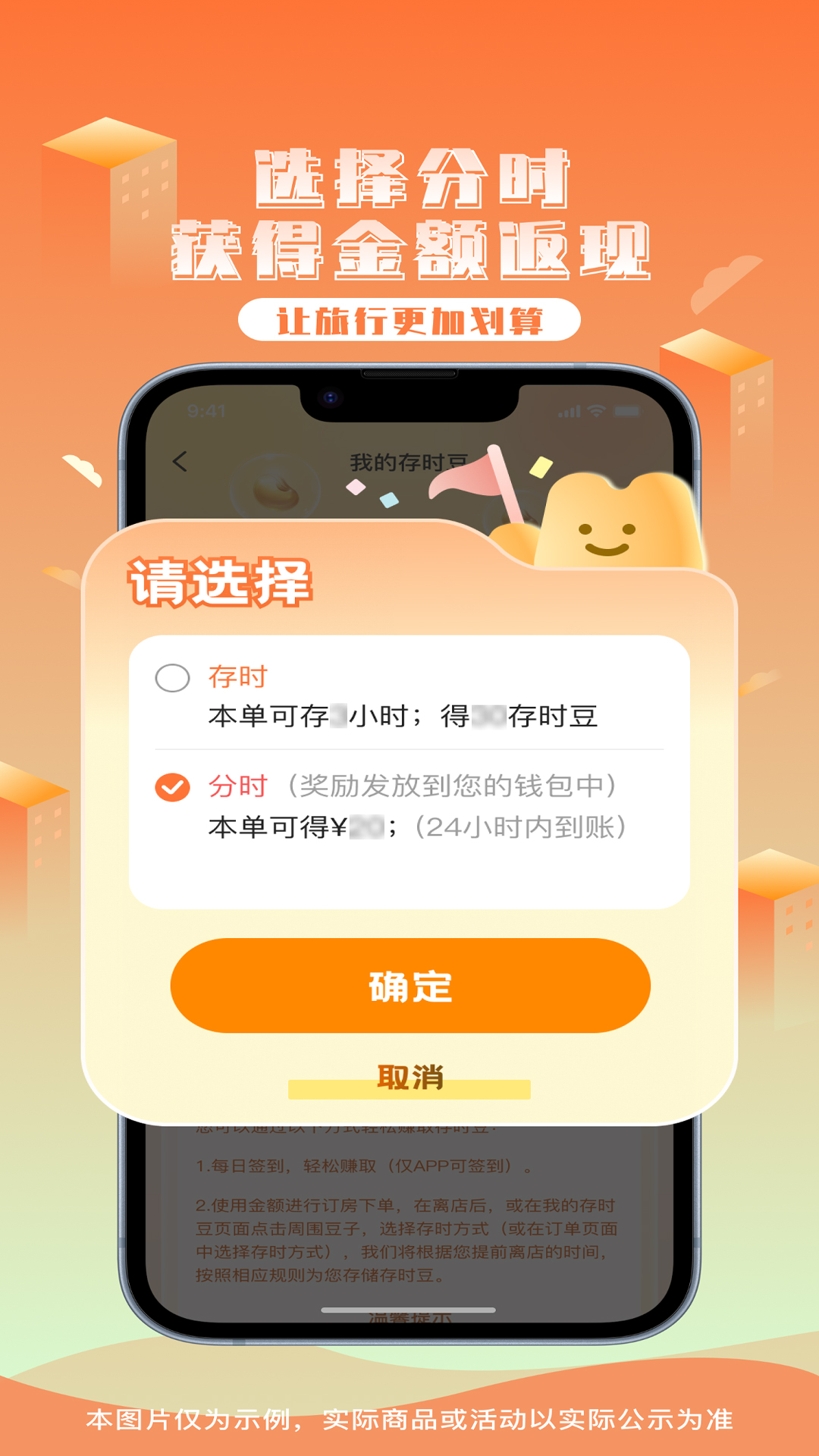 金时房客截图