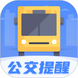 掌上实时公交车电脑版