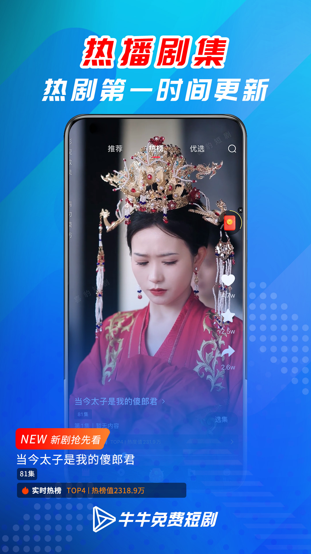 牛牛免费短剧截图