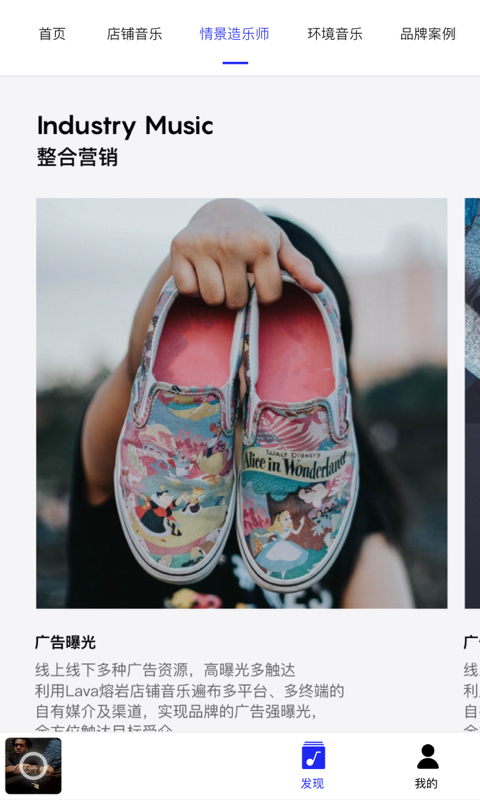 Lava店铺音乐截图