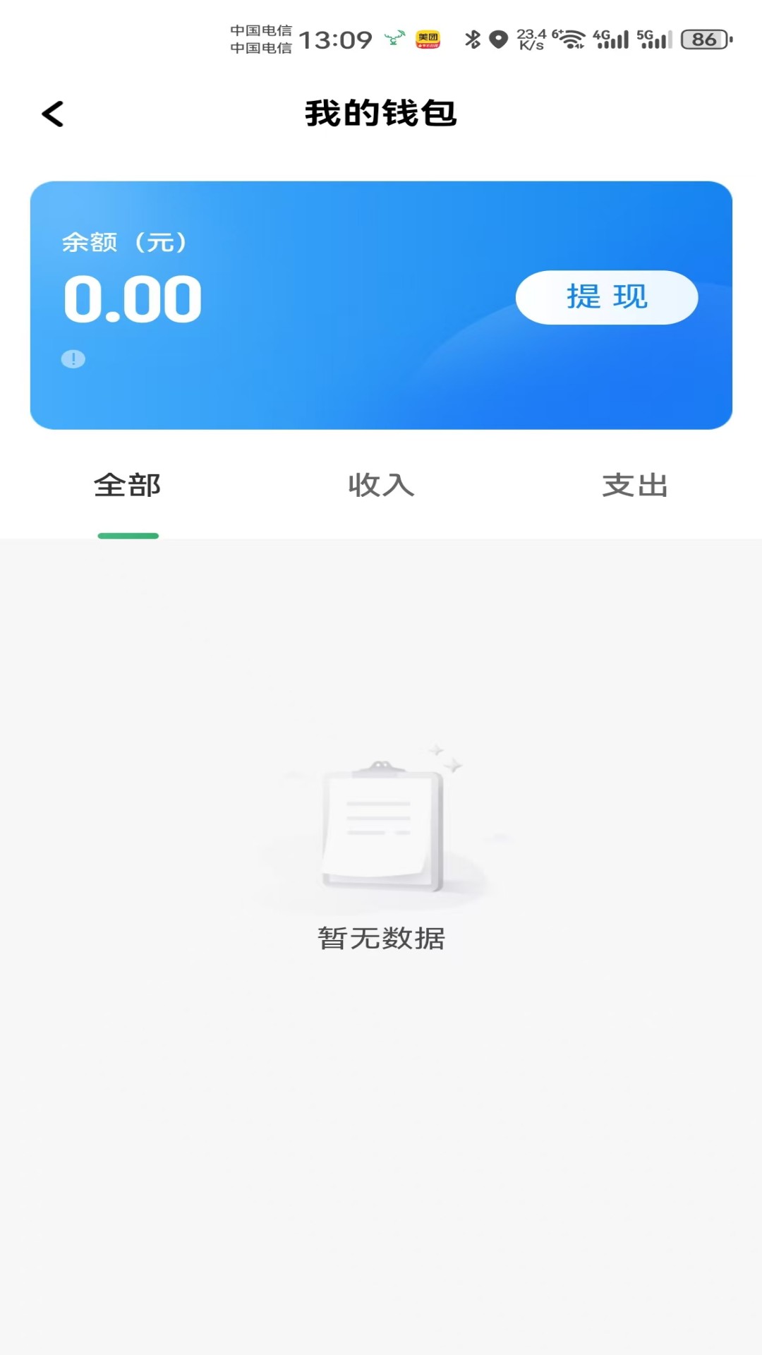 天府小鹿截图