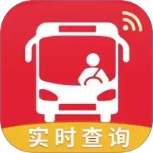 手机实时公交查询