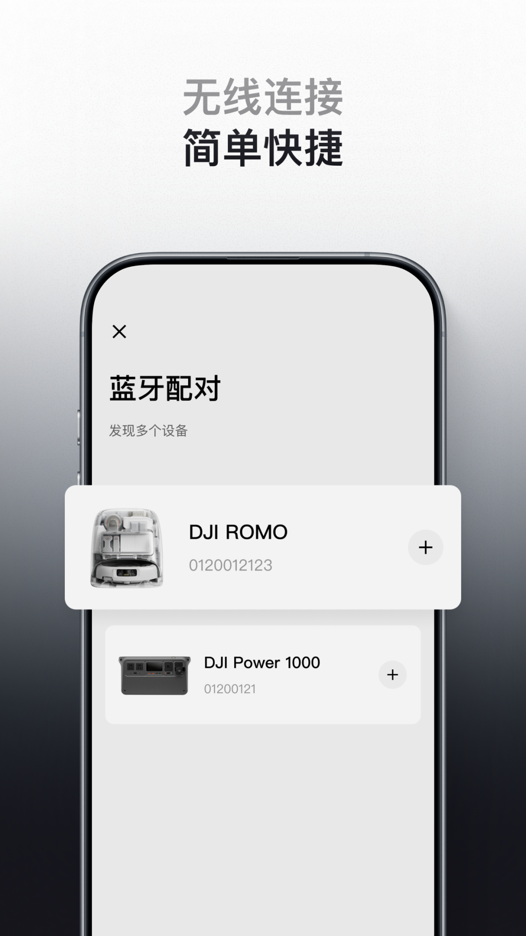 DJI Home截图