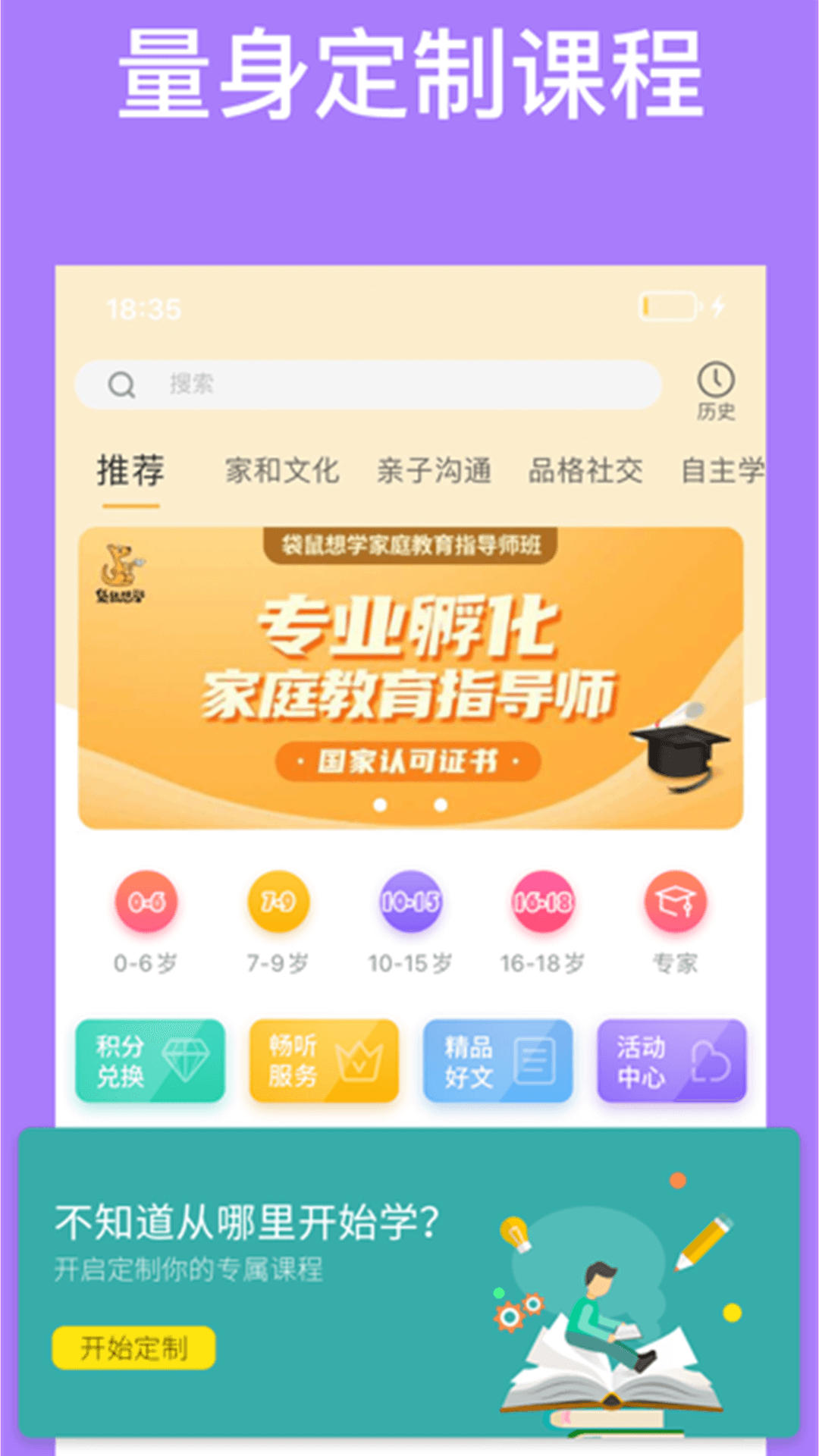 袋鼠想学截图