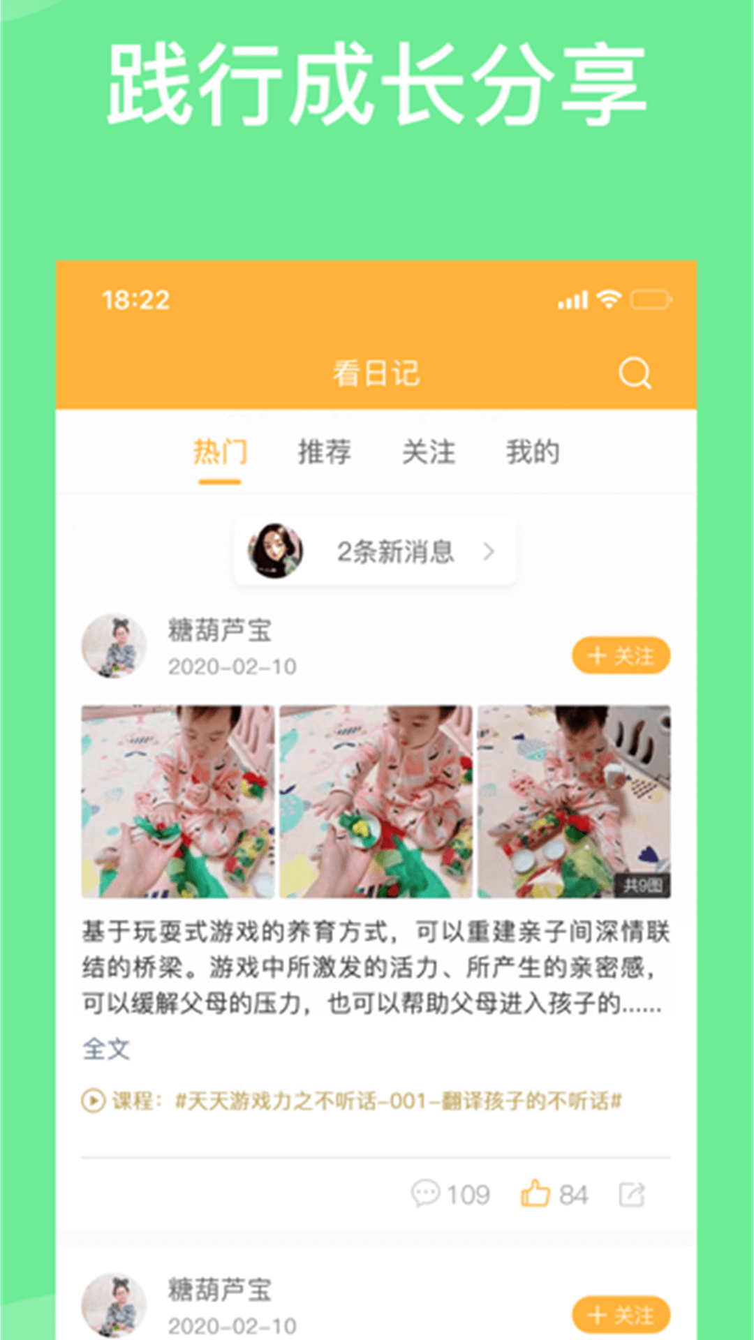 袋鼠想学截图