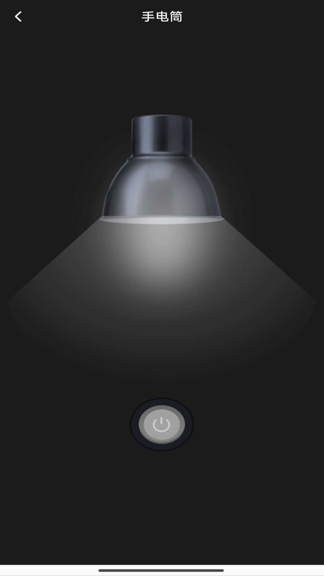 实时公交巴士截图