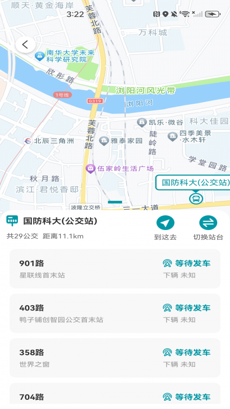 手机公交查询截图