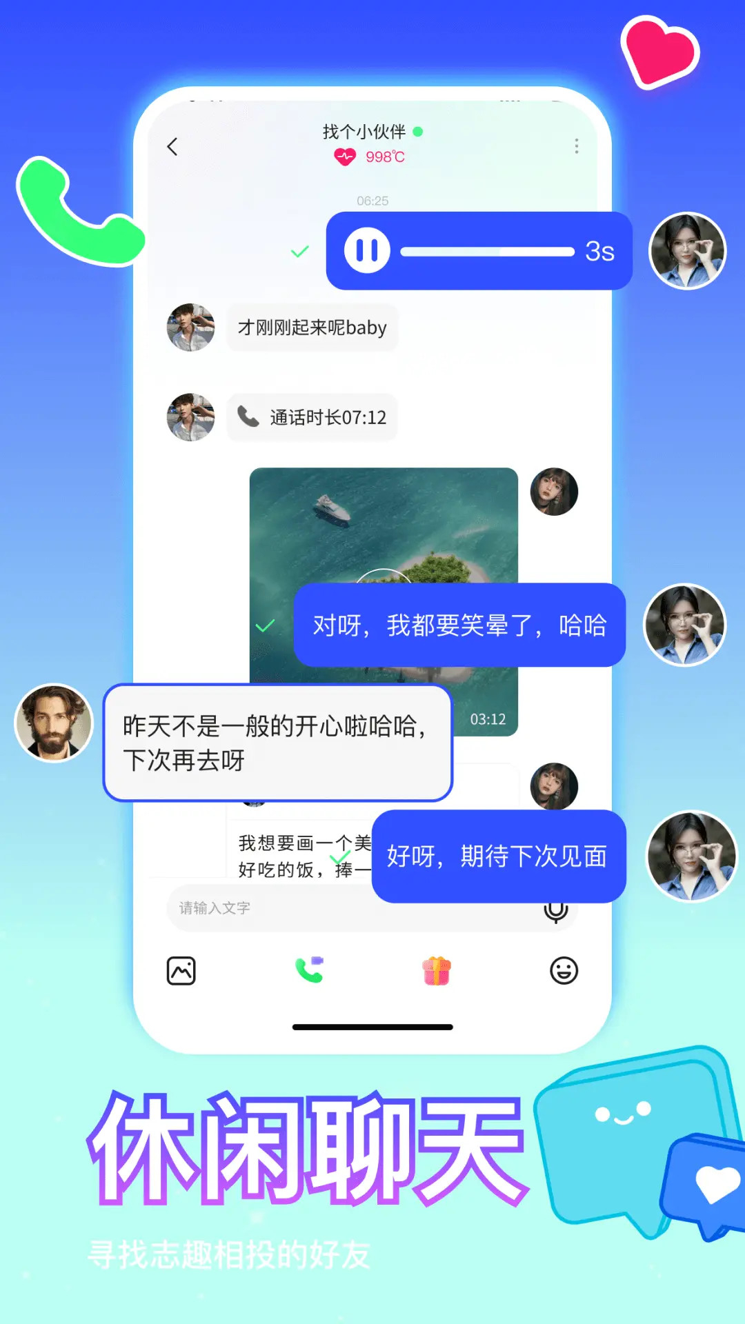 比邻截图