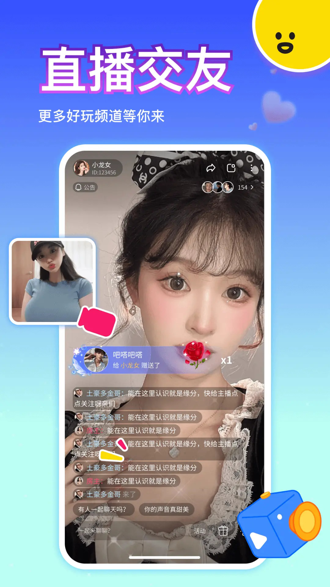 比邻截图