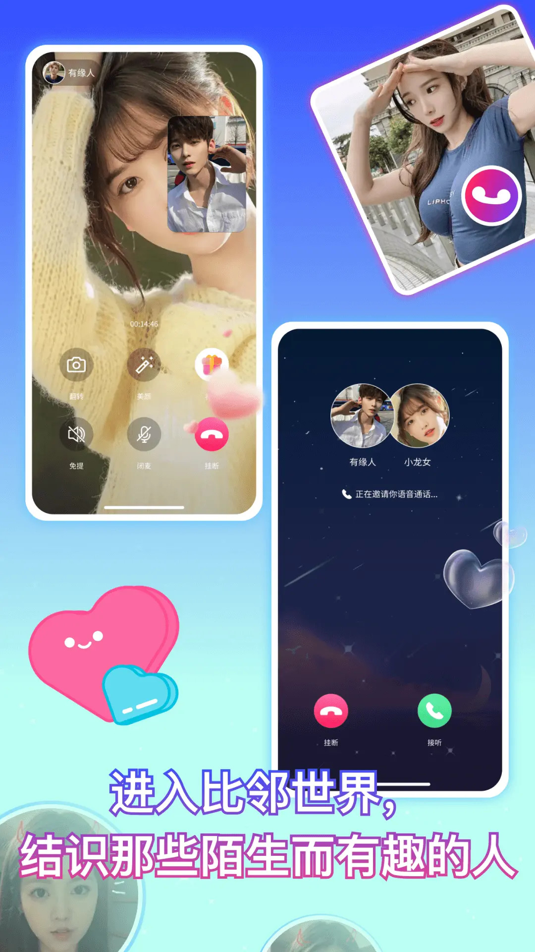 比邻截图