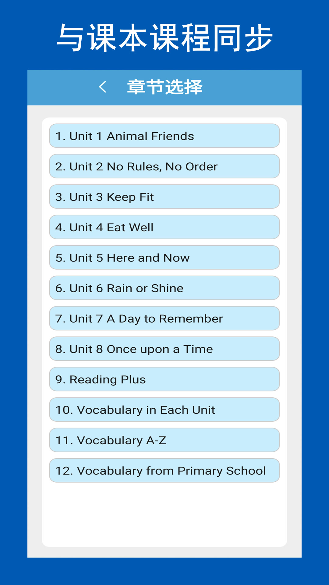 新目标英语七年级下册截图