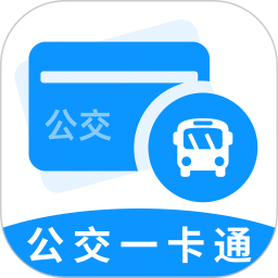公交e行一卡通电脑版