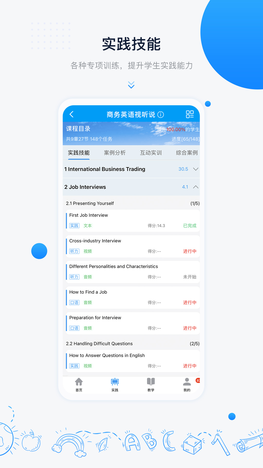 中语智汇截图