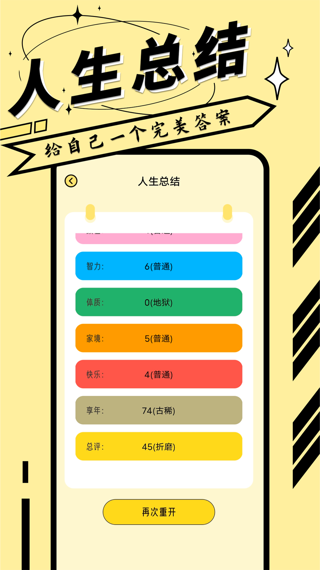 逍遥模拟器截图